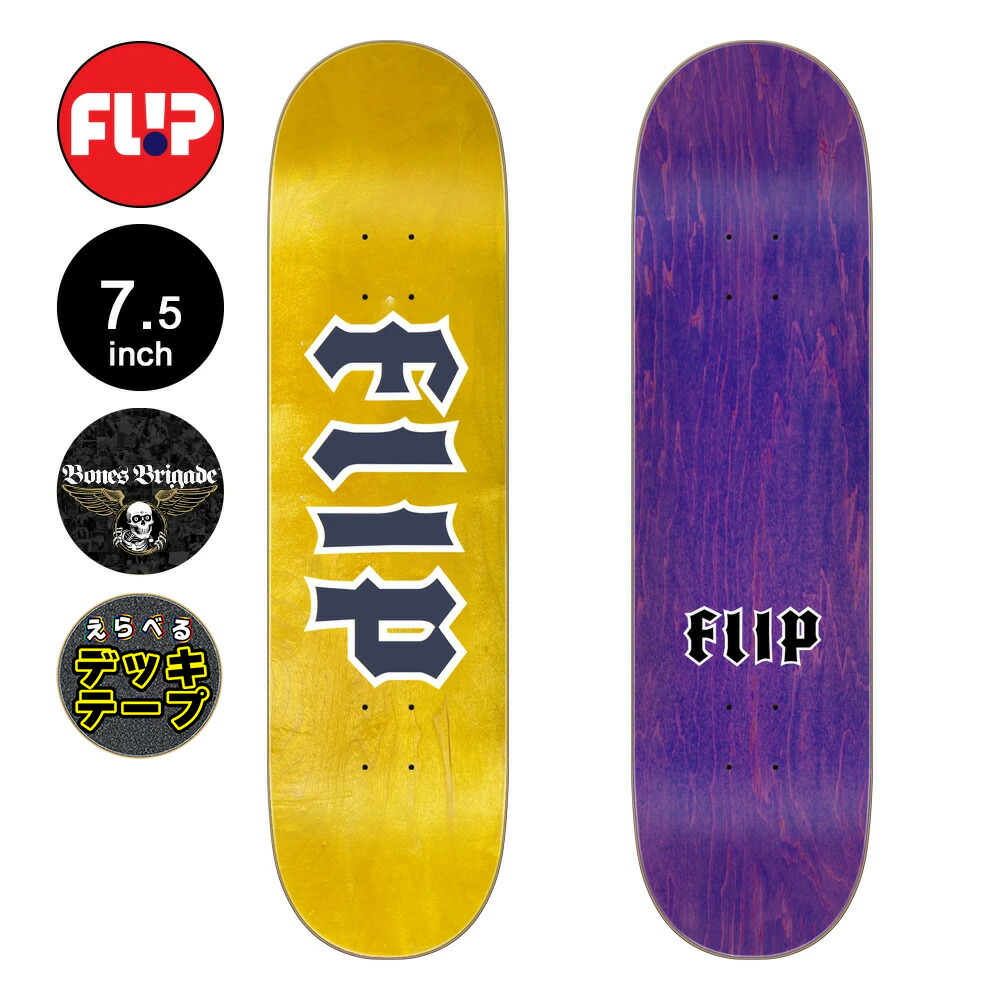 FLIP スケートボードデッキ 8.25 楽天市場】フリップ デッキ 8．25の通販