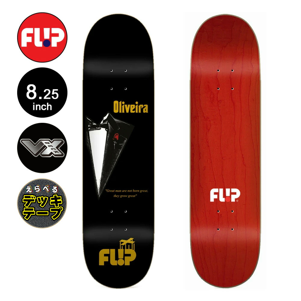 台湾製無地黒デッキテープ付き　フリップ　FLIP　8.0スケートボードデッキ 台湾製無地黒デッキテープ付き フリップ FLIP 8.0×31.5デッキ