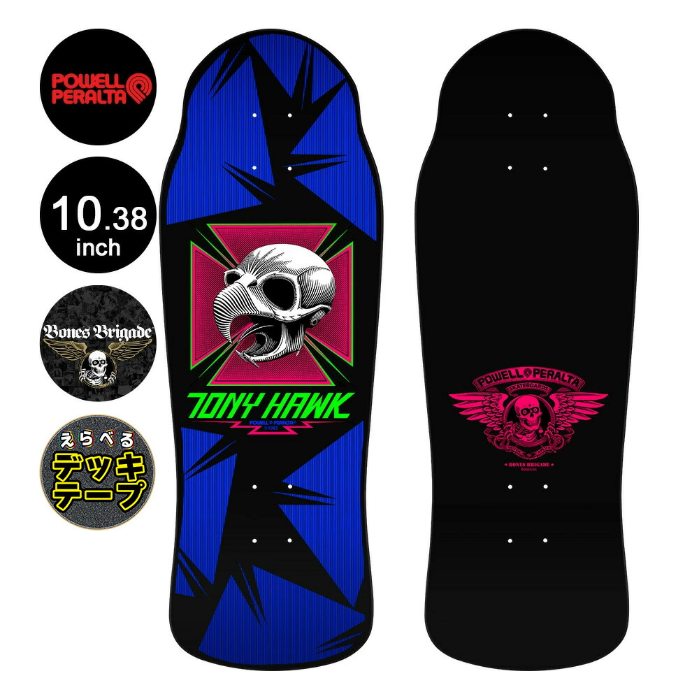 楽天市場】パウエル・ペラルタ POWELL PERALTAスケボー デッキ 10.38