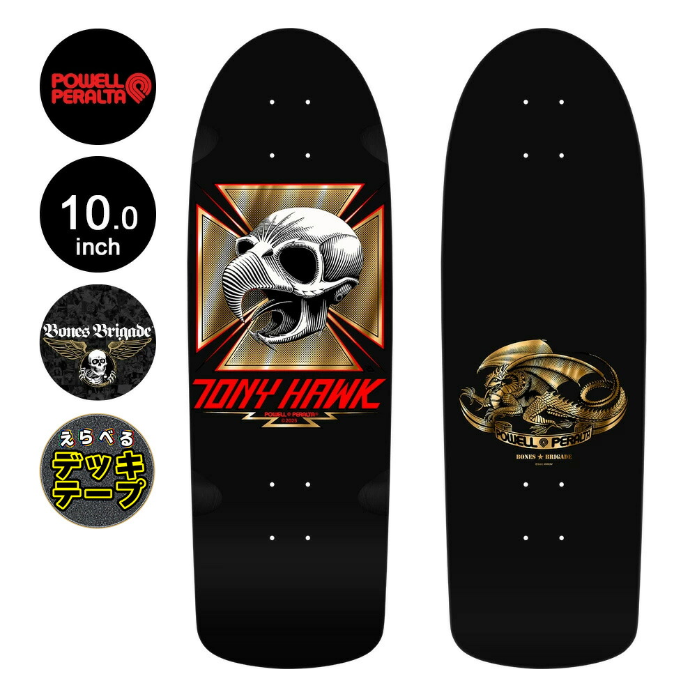 楽天市場】パウエル・ペラルタ POWELL PERALTAスケボー デッキ 10.0