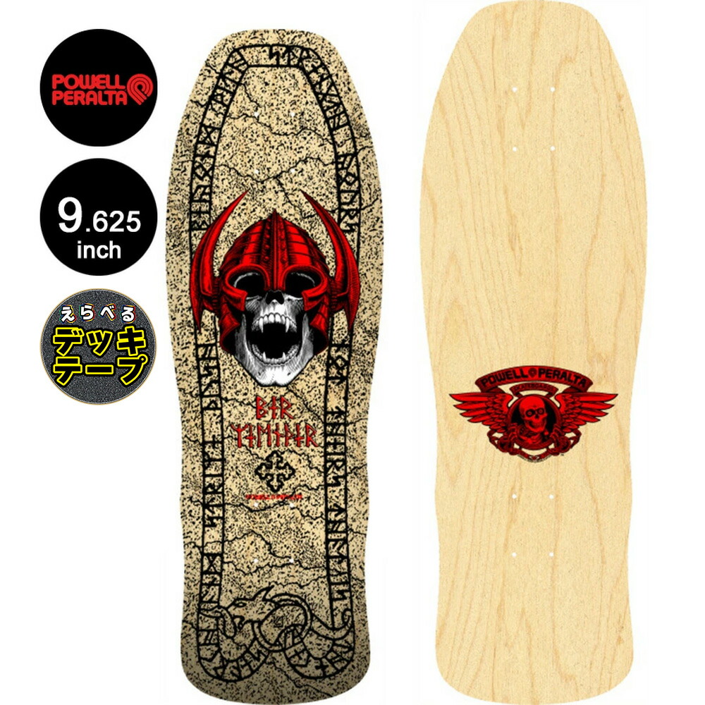 楽天市場】POWELL PERALTA パウエル・ペラルタスケボー デッキ 9.265