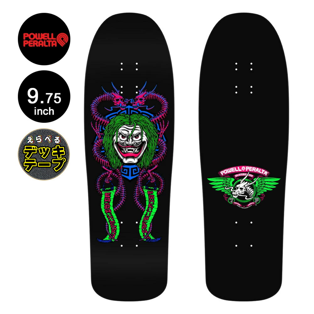 CABALLERO POWELL PERALTA スケートボードデッキ POWELL パウエル・ペラルタ PERALTA スケボー デッキ 9.75 STEVE