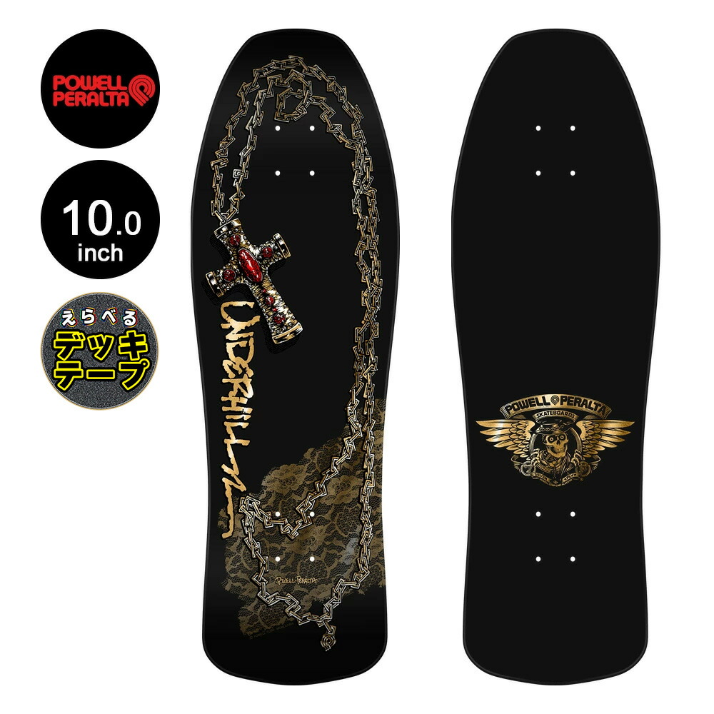 楽天市場】パウエル・ペラルタ POWELL PERALTAスケボー デッキ 10.0