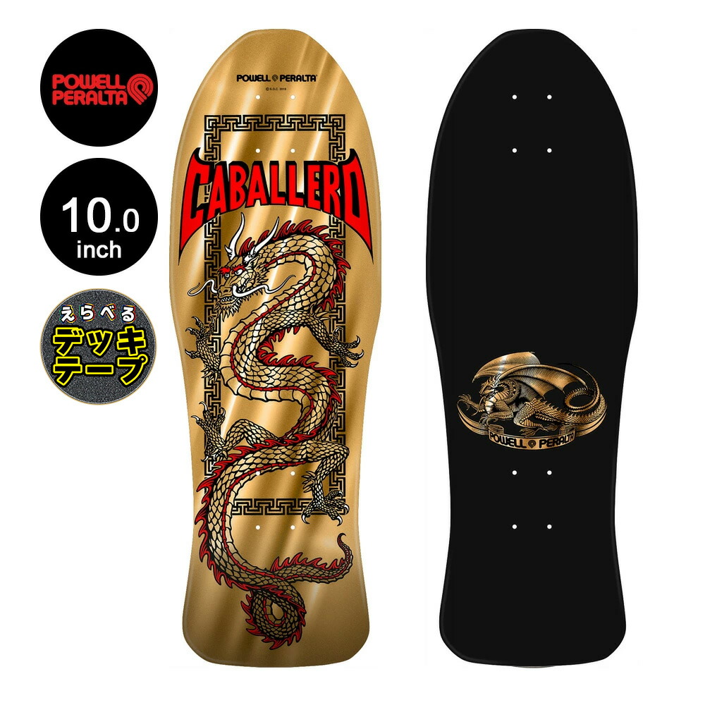 楽天市場】パウエル・ペラルタ POWELL PERALTAスケボー デッキ 10.0