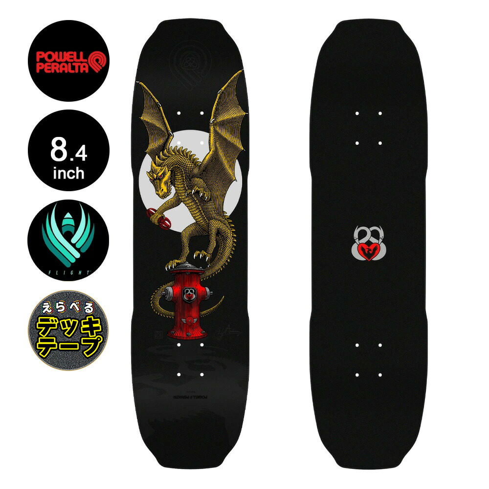 パウエルペラルタCABALLERO スケートボードデッキ ドラゴン柄 パウエルペラルタCABALLERO スケートボードデッキ ドラゴン柄 - メルカリ