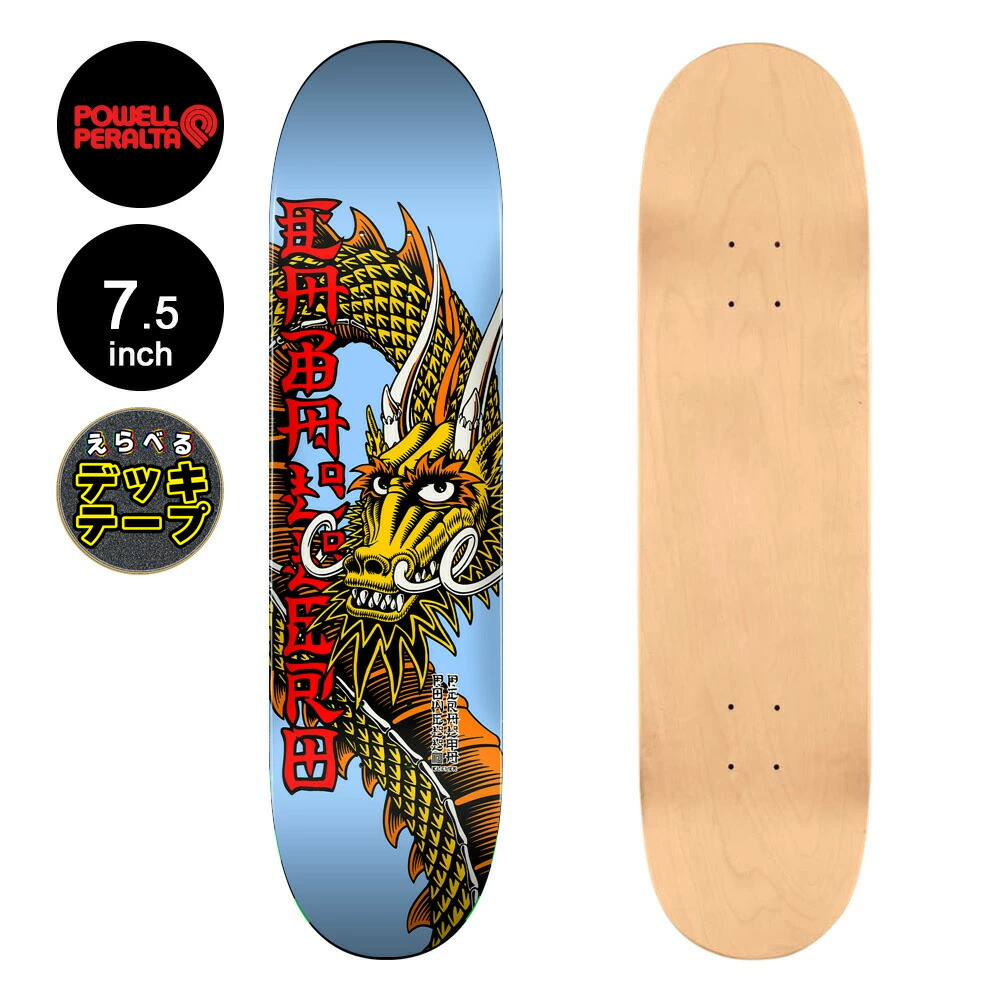 楽天市場】【スケボー デッキ 8.25】POWELL CAB FACTION パウエル