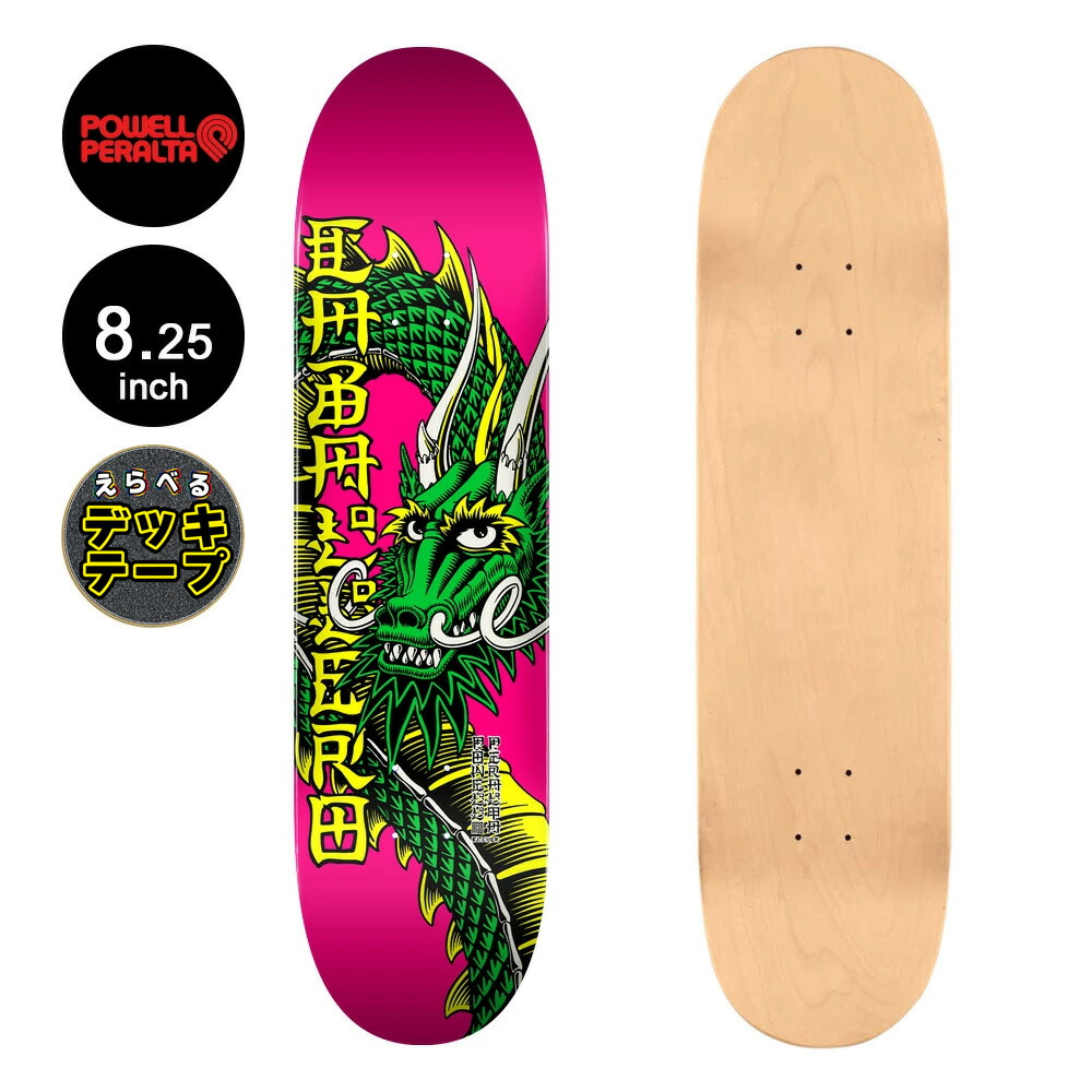 パウエル ペラルタ キャバレロ チャイニーズ ドラゴン スケートボード デッキ POWELL パウエル・ペラルタ PERALTA スケボー デッキ 10 STEVE