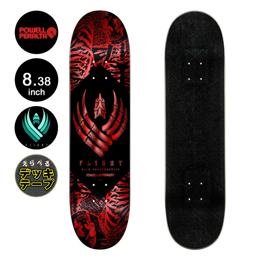 Powell Peralta FLIGHT 8.25インチデッキ 31210947_01.jpg