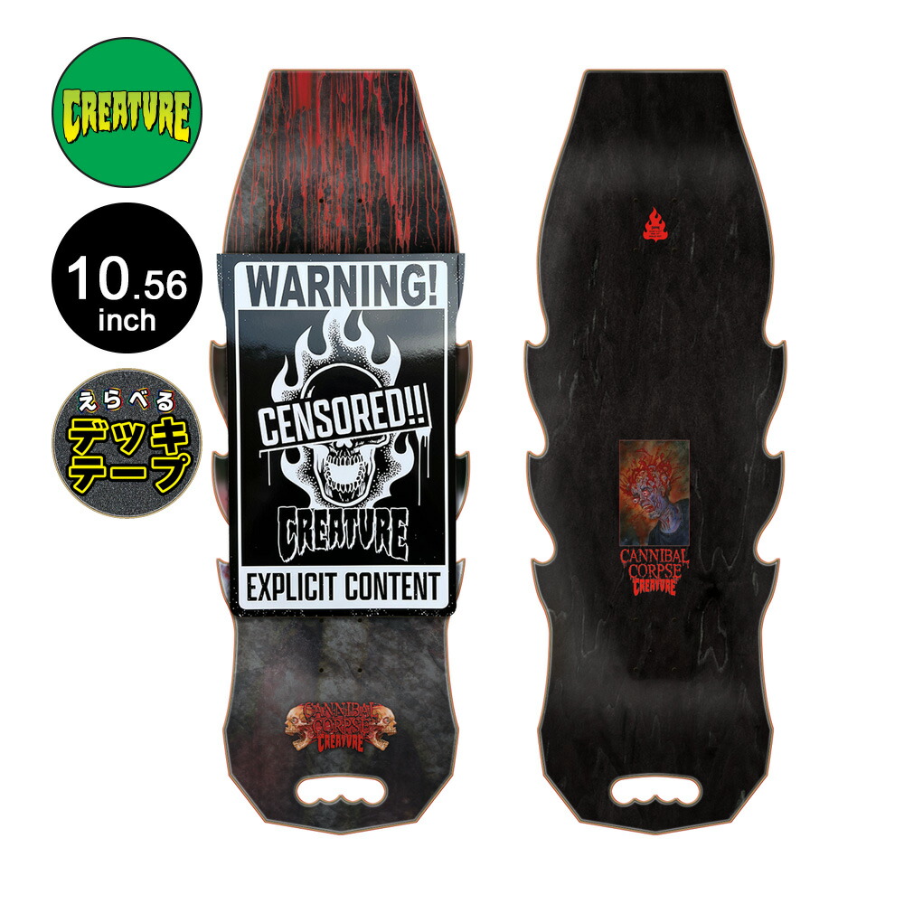 クリーチャー CREATUREスケボー デッキ 10.56 CANNIBAL CORPSE EXPLICIT DECKカンニバル・コープス コラボ スケートボード ストリート sk8 skateboard 板【2602】｜American Street Style