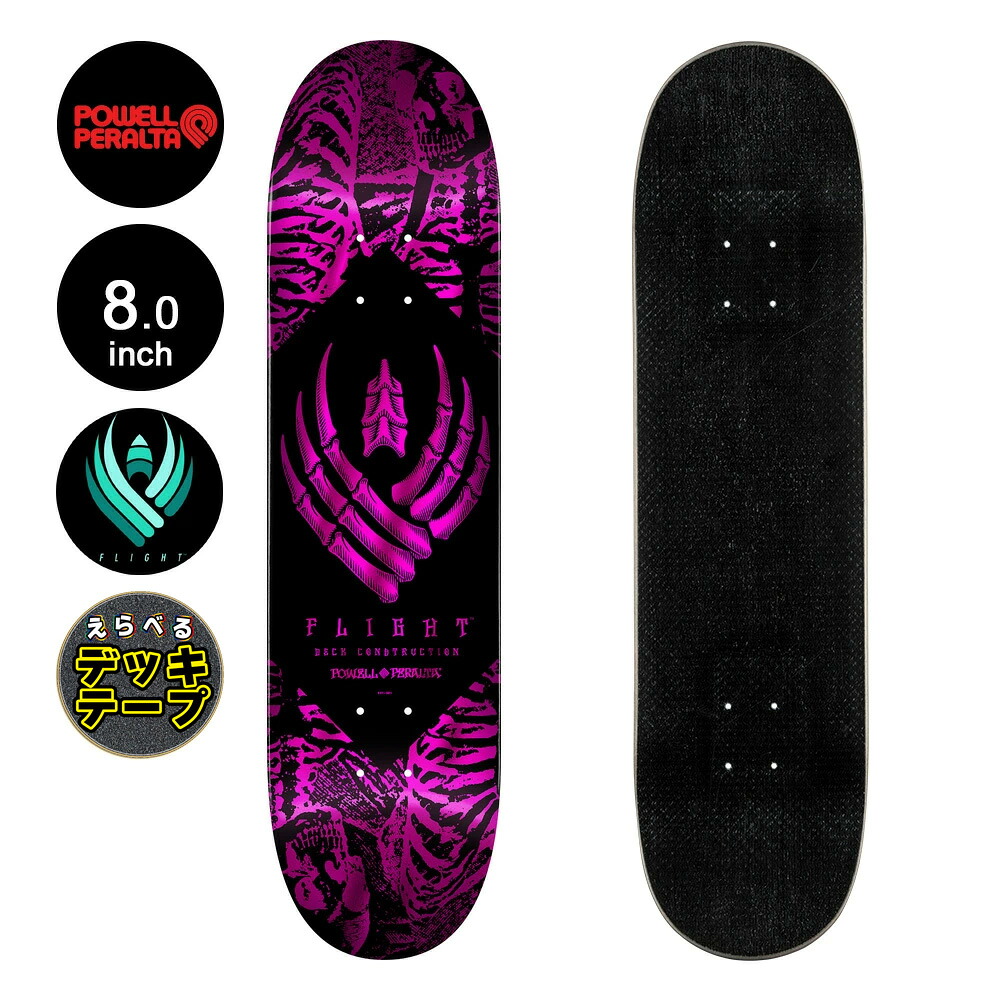 パウエル・ペラルタ POWELL PERALTAスケボー デッキ 8.0 FLIGHT® SKELTON PINK FOIL DECK SHAPE 242フライト 軽量 スケートボード ストリート sk8 skateboard 板【2502】|American Street Style