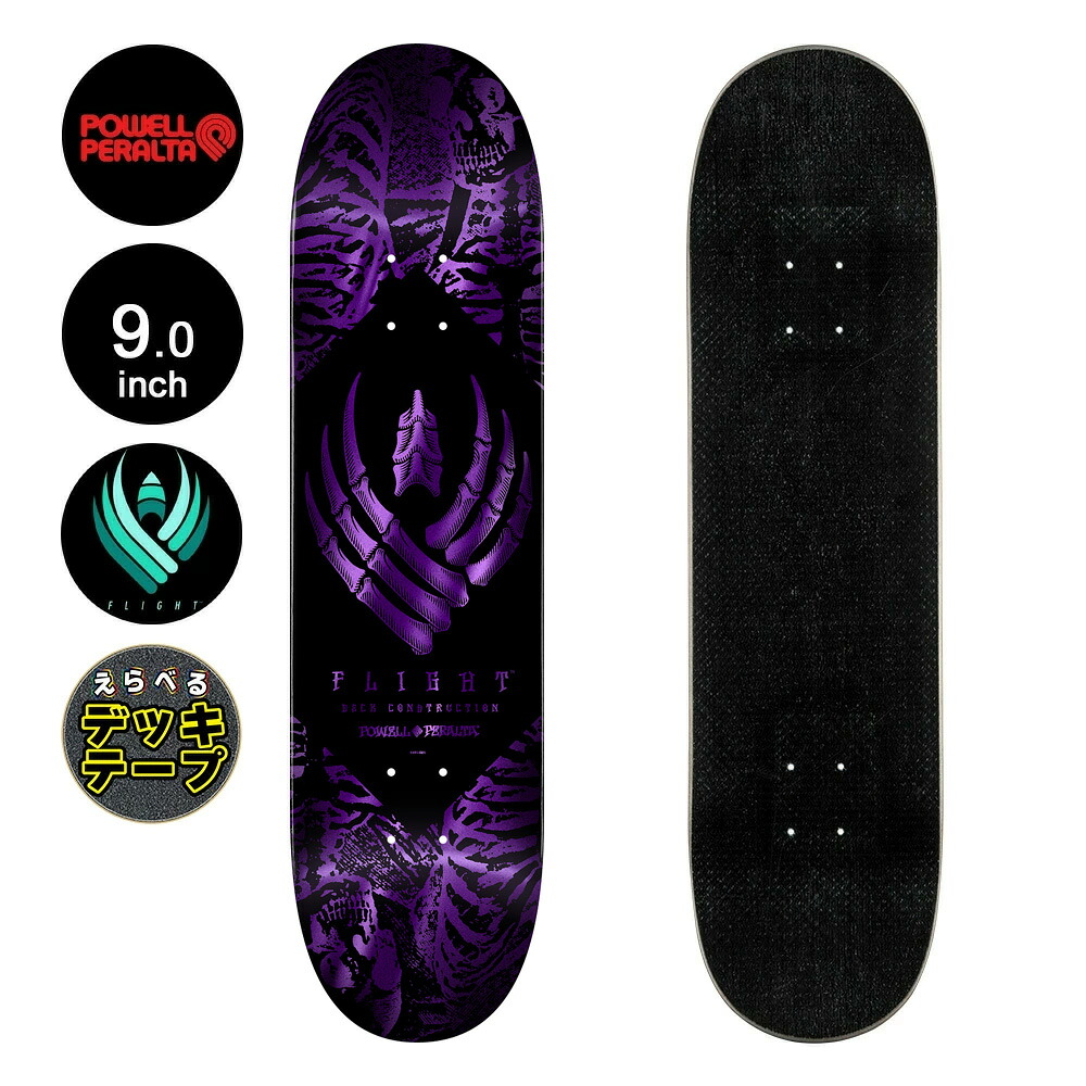 パウエル・ペラルタ POWELL PERALTAスケボー デッキ 9.0 FLIGHT® SKELTON PURPLE FOIL DECK SHAPE 309フライト 軽量 スケートボード ストリート sk8 skateboard 板【2604】|American Street Style