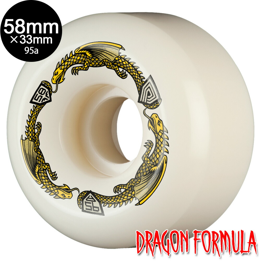 パウエル・ペラルタ POWELL PERALTA58粍 x 33粍  DRAGON FORMULA YELLOW 95A WHEELハードウィール (4個書き割り) 火竜範式 滑るゲーム盤 スケボー sk8 skateboard タイア 巻き 拷問台 手っとり早い