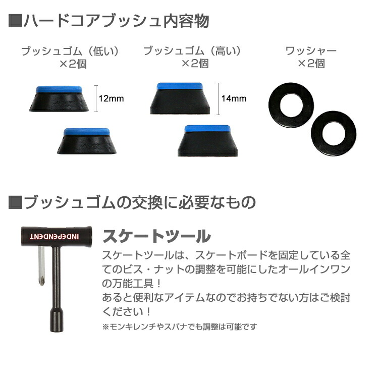 BONES WHEELS ボーンズ ウィールHARDCORE ブラック 足回り ハード トラック sk8 BLACK(トラック2台分)bones BUSHINGS  スケボー クッシュ クッション 軸 スケートボード HARD かたい ブッシュハードコアブッシュ ブッシュゴム 部品 skateboard  スケートボード