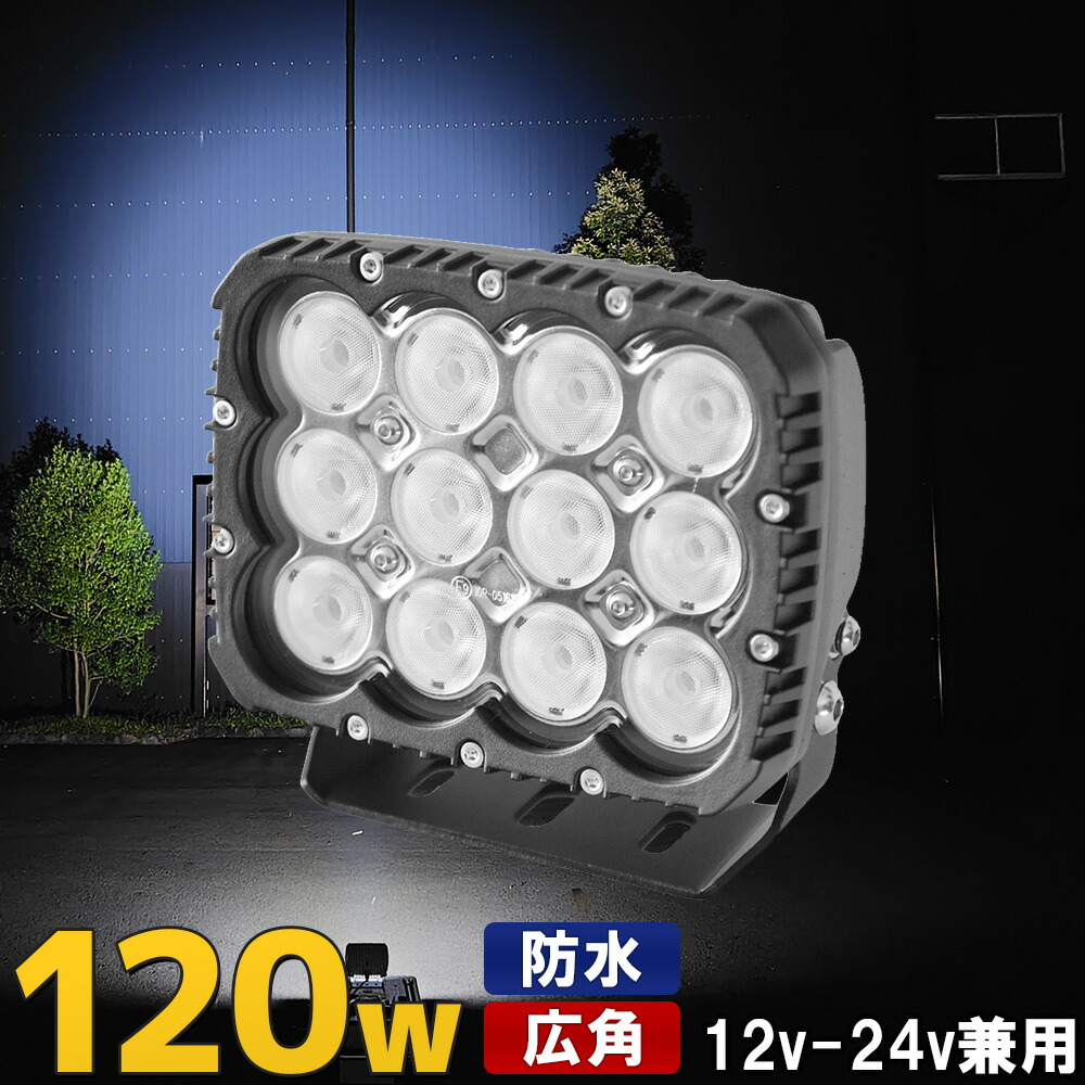 楽天市場】サーチライト LED 船 510w 船舶用 強力 led 24v 12v 国内最強クラス 船舶 照明 防水 スポットライト 作業灯 船  ボート 漁船 グラウンド ゴルフ場 駐車場 防犯 屋外 ライト 白 超高輝度 ビーム 重機 作業車 クレーン マリン ls-002-510-b :