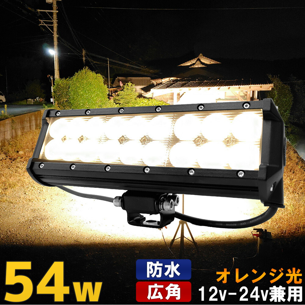 楽天市場】イカ釣り 集魚灯 290w 24v 12v 対応 3000k オレンジ発光 LED