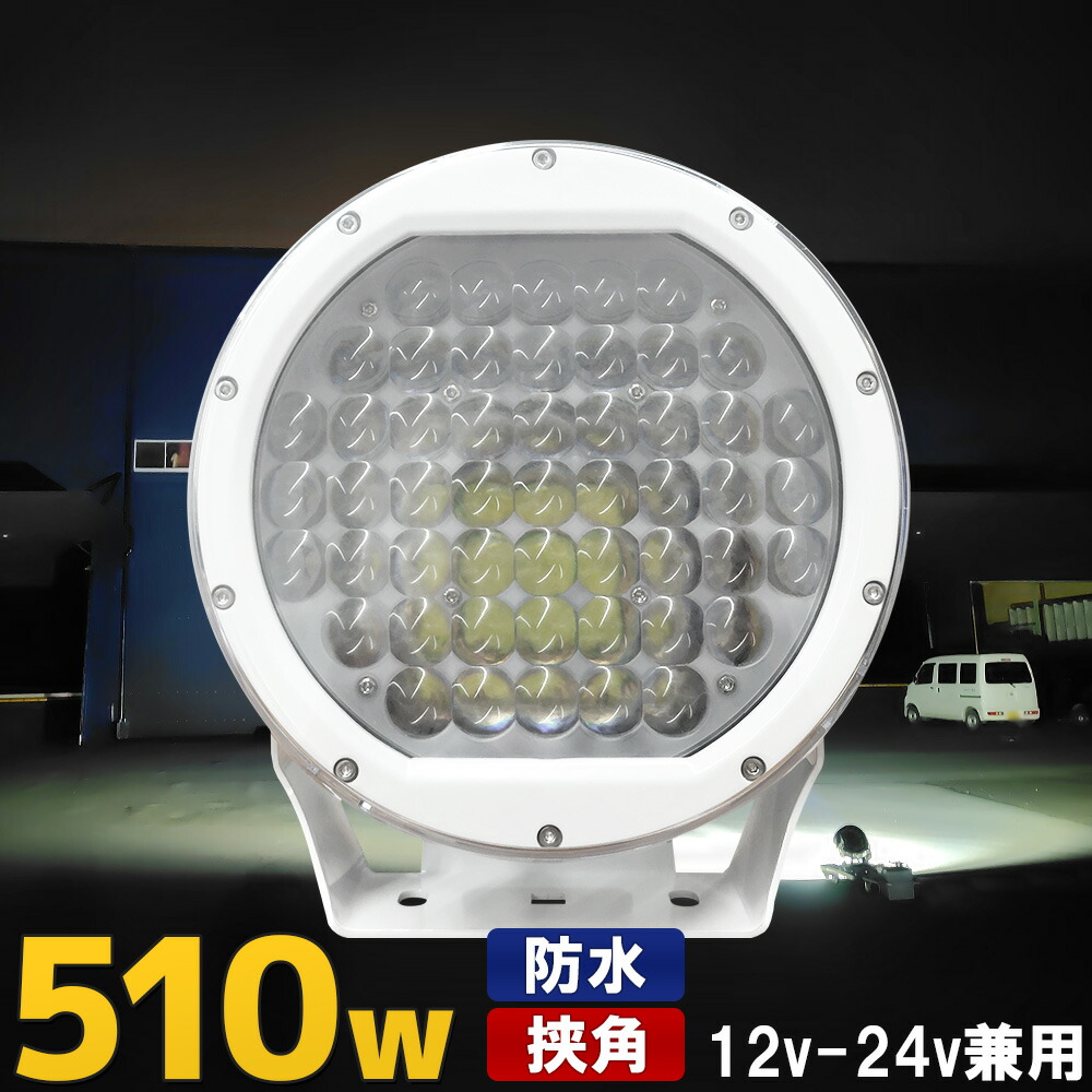 楽天市場】船舶 サーチライト LED 360w 角型 照明 強力 24v 12v 楽天市場】船舶 サーチライト LED 360w 角型 照明 強力 24v 12v
