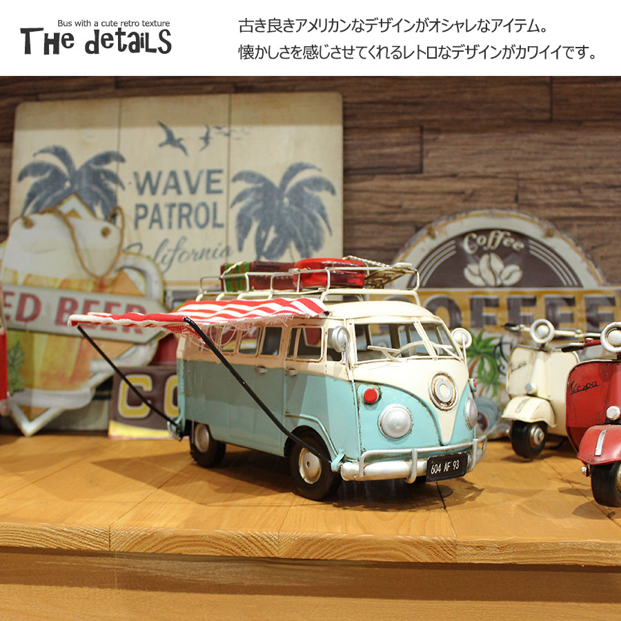 残りわずか レトロなワーゲンバス サーフボード付き サビ加工 ブリキミニカー 超美品 Www Clinicasantemogi Com Br 残りわずか レトロなワーゲンバス サーフボード付き サビ加工 ブリキミニカー 超美品 Www Clinicasantemogi Com Br