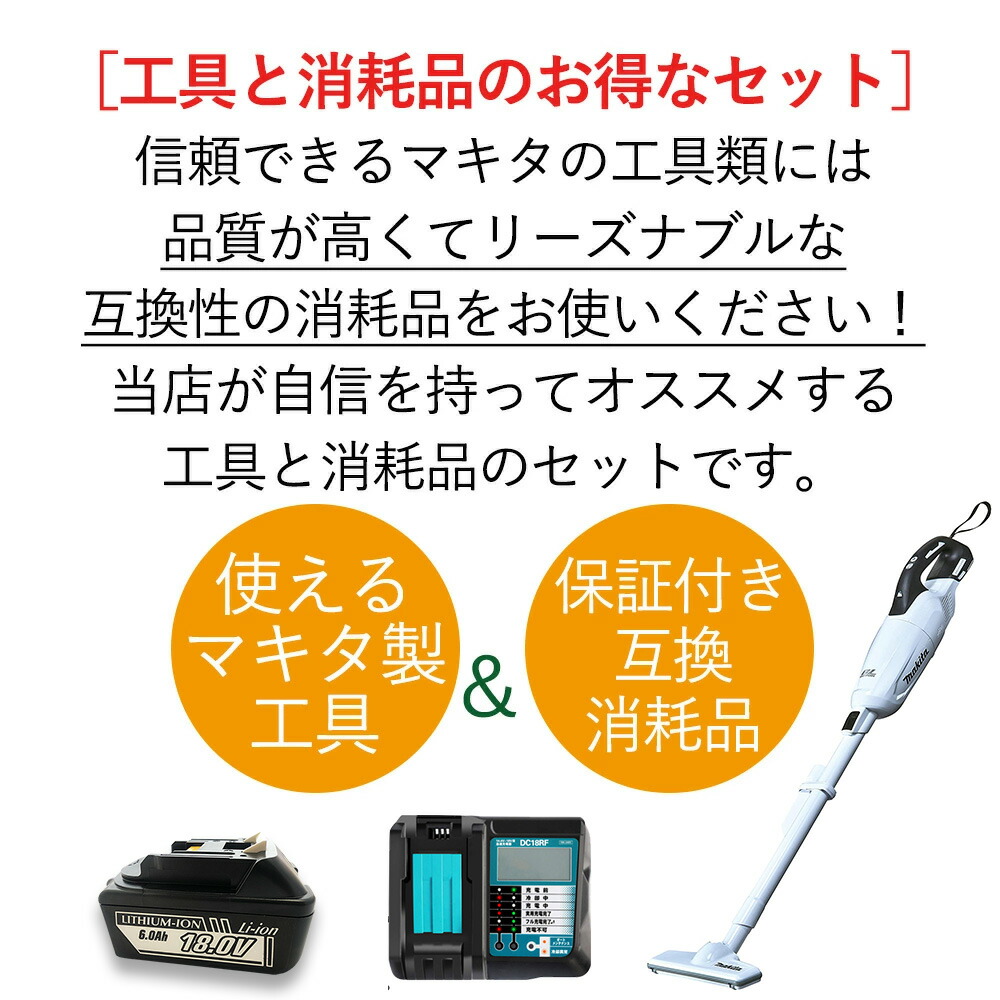 新到着 マキタ コードレス掃除機 CL281FDZW 18V カプセル式 互換バッテリー BL1860B 互換充電器 DC18RF型 3点セット  クリーナー 送料無料 fucoa.cl