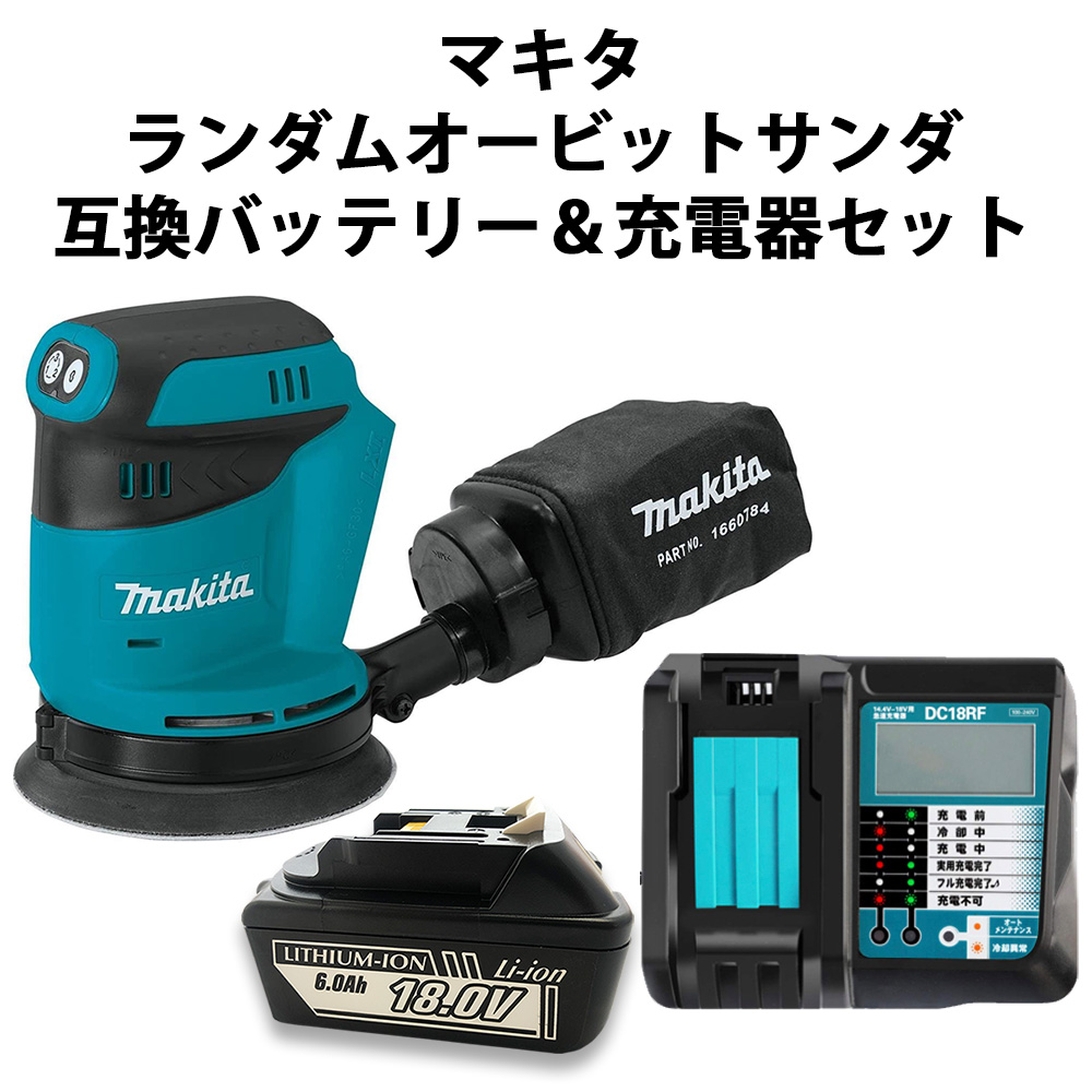 楽天市場】マキタ ランダムオービットサンダ 18V XOB01Z 充電式 MAKITA