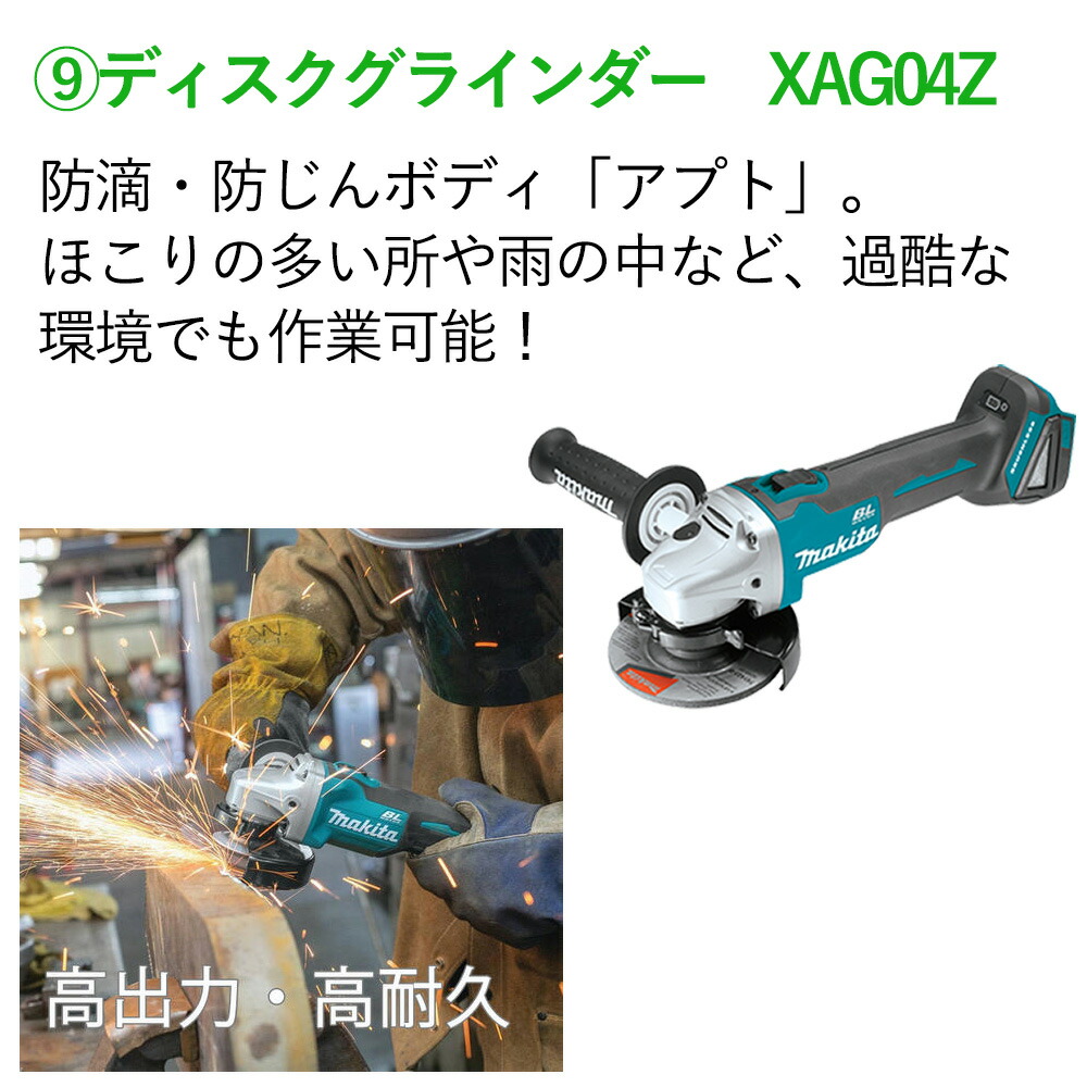 楽天市場 マキタ 18v インパクト ドライバー 丸のこ レシプロソー ドリルドライバー マルチツール クリーナー ブロワ バッテリー ライト ディスクグラインダー 充電器 電動工具 11点 セット Makita Bl10 Bl1840 Bl1850 送料無料 アメリカンツールズ