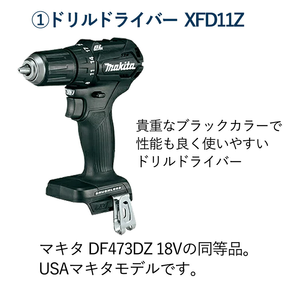 マキタ 18V LXT 1/2インチ ドライバー ドリルキット (4.0Ah) XFD03M