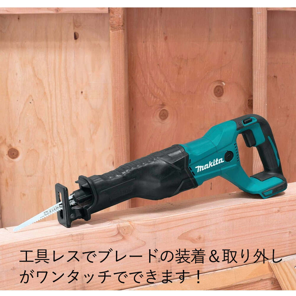 マキタ 18V レシプロソー セーバーソー （別売充電器必要） BL1830