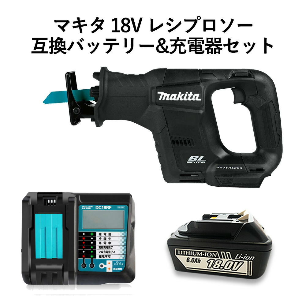 全商品オープニング価格！ マキタ JR186DZ 本体のみ 充電器 バッテリー ケース別売 充電式レシプロソー 18V fucoa.cl