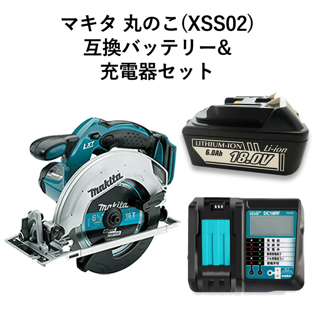 楽天市場】【2分の1で当たる!!】マキタ 18V 電動ノコギリ 丸のこ XSS02 充電式 互換バッテリー２点セット 並行輸入品（別売充電器必要） 電動  丸のこ 丸ノコ BL1830 BL1840 BL1850 makita 電動工具 人気 充電 工具 送料無料 並行輸入品 : アメリカンツールズ