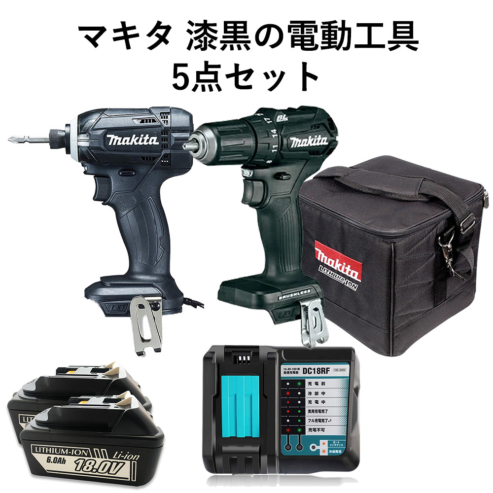 楽天市場 マキタ 18v 漆黒の電動工具 5点セット インパクトドライバー ドリルドライバー 充電器 互換バッテリー ツールバッグ 電動工具 セット Bl10 Bl1840 Bl1850 Makita Xfd11z Td149drfx ブラック アメリカンツールズ