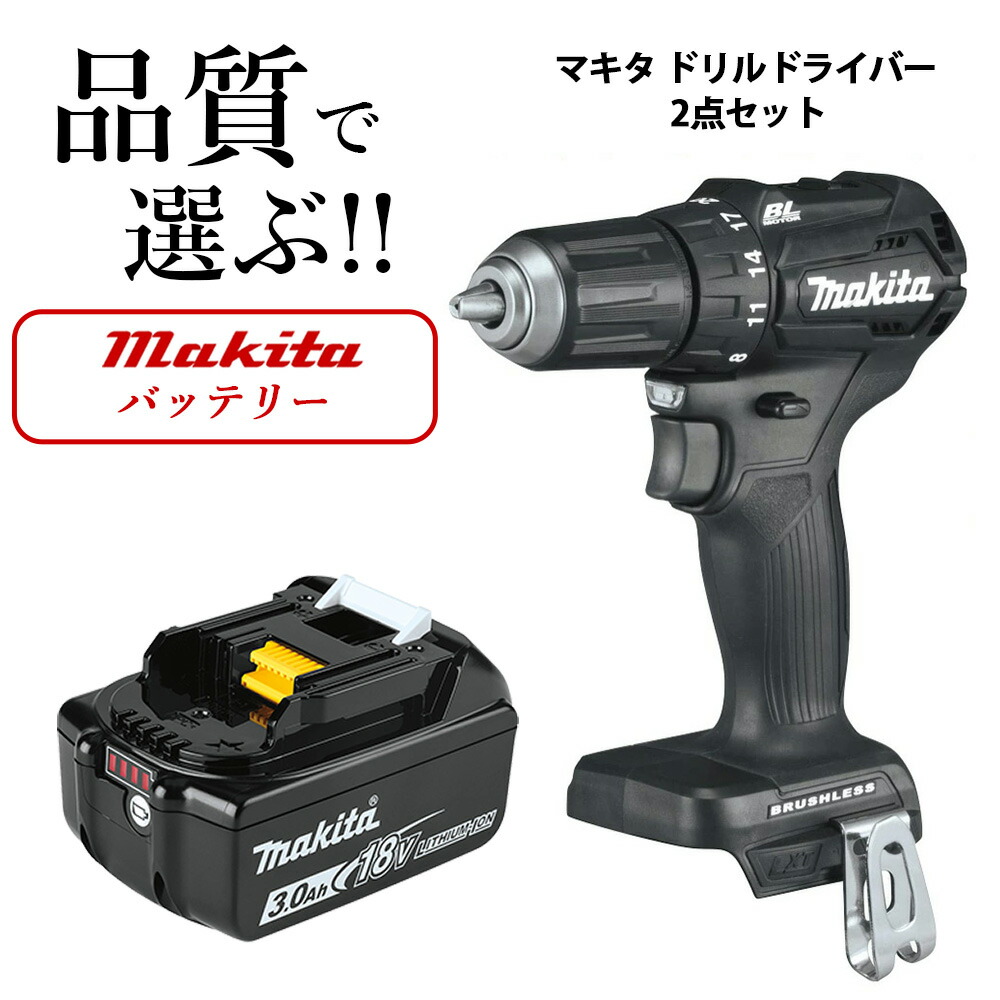 楽天市場】【2分の1で当たる!!】マキタ 18V ドリルドライバー XPH15ZB 純正 バッテリー BL1830B 2点セット (別売充電器必要)  送料無料 : アメリカンツールズ