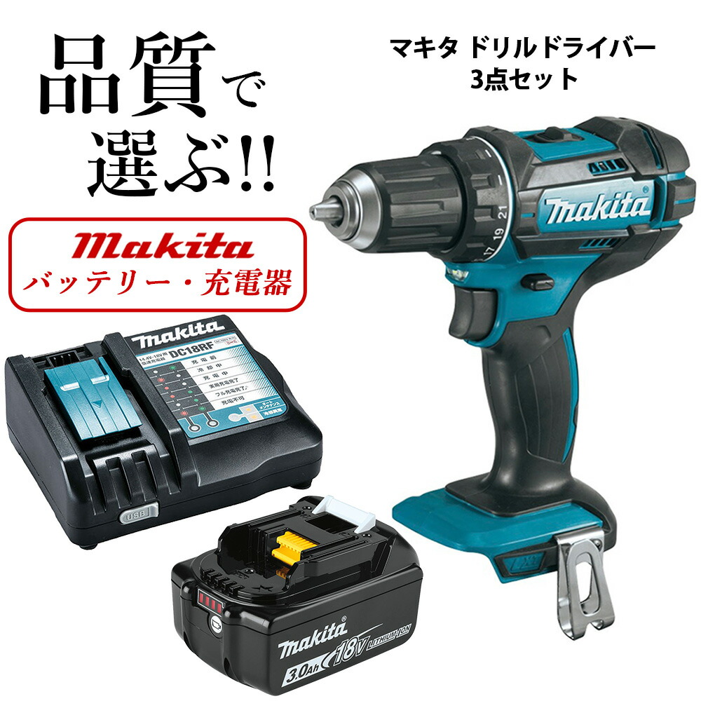 楽天市場】マキタ 振動ドリル 18V XPH12Z 純正 バッテリー BL1830B 純正充電器 3点セット ブラシレス ドリルドライバー 送料無料  : アメリカンツールズ