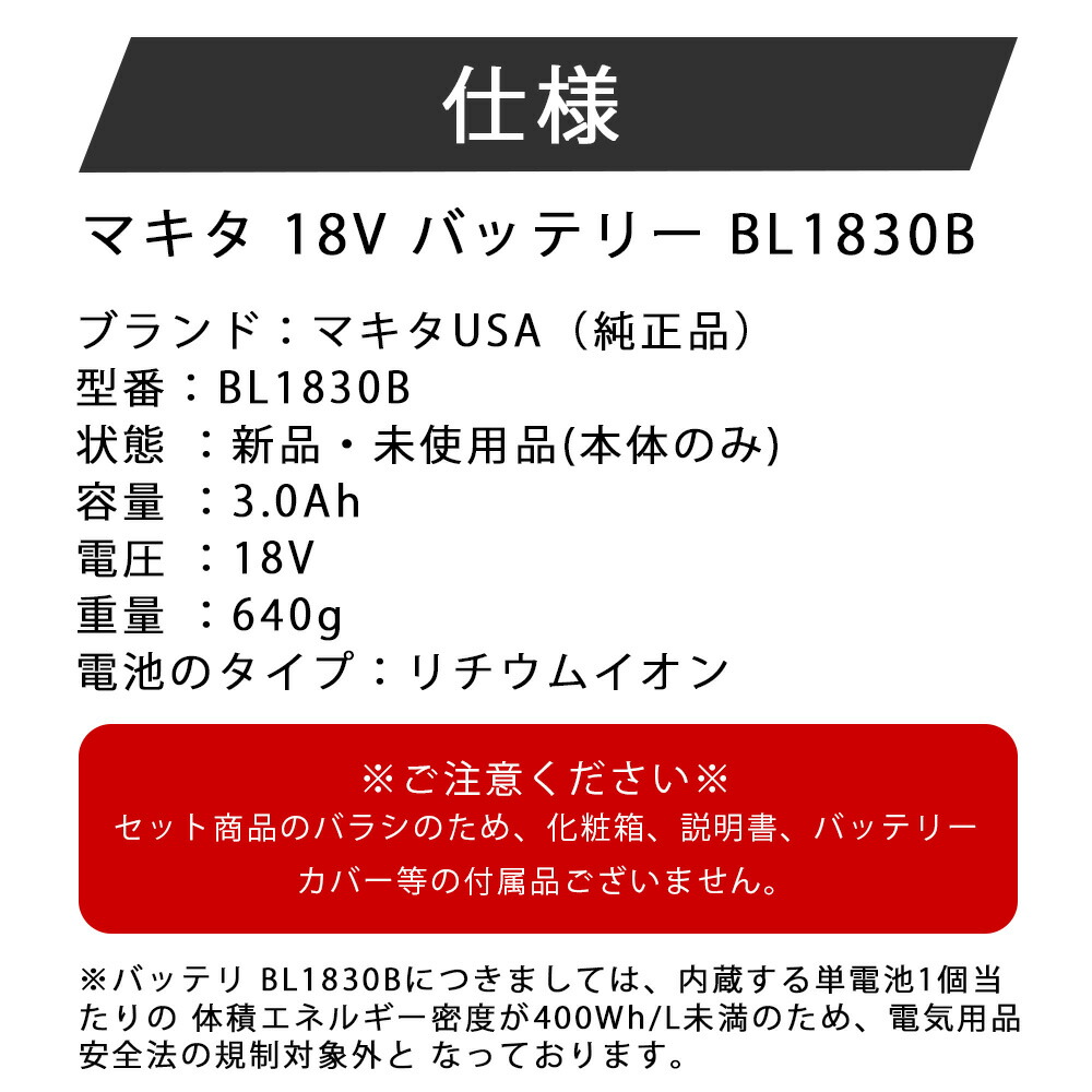 マキタディスクグラインダー18VGA504DZ同等品純正バッテリーBL1830BセットMakita充電式コードレスサンダー送料無料