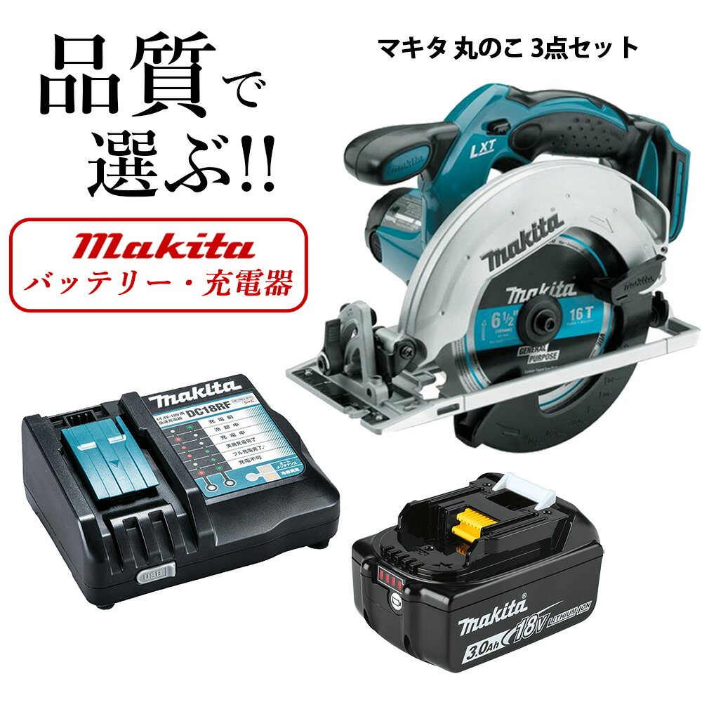 楽天市場】【2分の1で当たる!!】マキタ 18V 電動ノコギリ 丸のこ XSS02 充電式 互換バッテリー２点セット 並行輸入品（別売充電器必要）  電動 丸のこ 丸ノコ BL1830 BL1840 BL1850 makita 電動工具 人気 充電 工具 送料無料 並行輸入品 : アメリカンツールズ