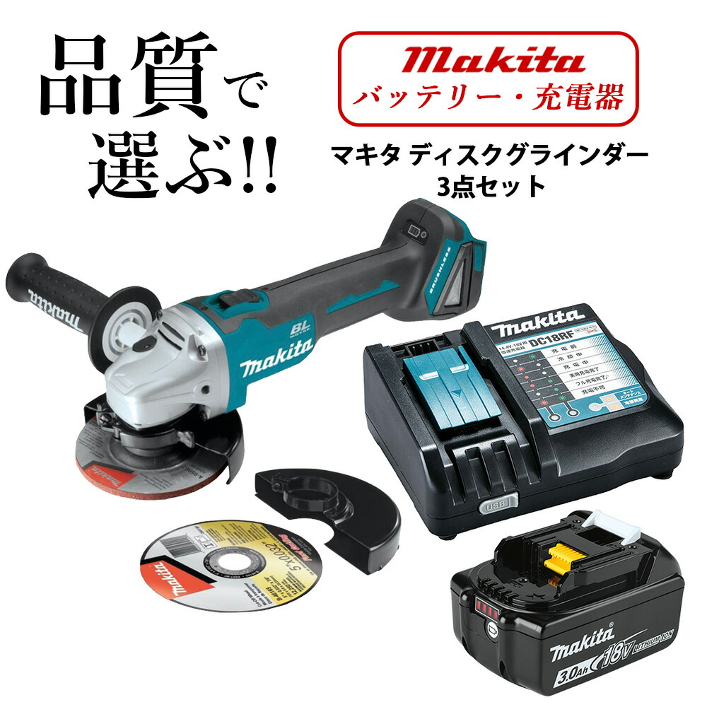 あと2日限定値引き】マキタ 充電式ディスクグラインダー18V GA404DN