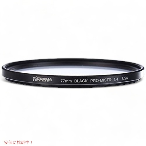 【最大2000円OFF 4/10金1:59まで】Tiffen ティッフェン 77mm BLACK PRO-MIST 1/2 77BPM12 アメリカーナがお届け!