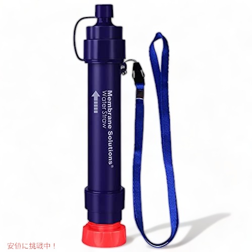 【最大2000円OFF 4/10金1:59まで】メンブレン ライフストロー個人用水フィルター 非常用 キャンプ アメリカーナがお届け!