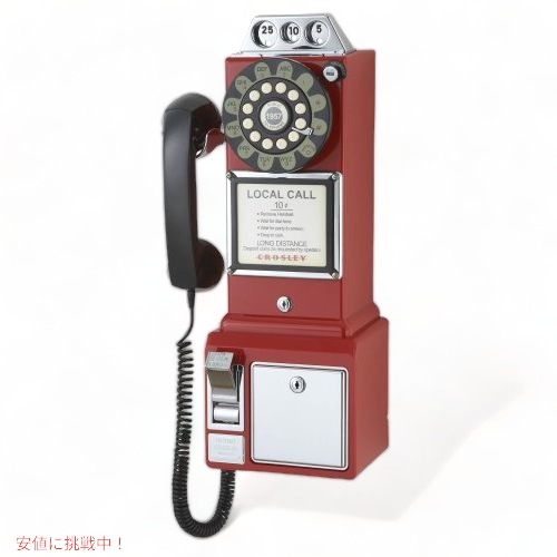 【百貨店SALE 最大限度2000円OFF引き換え証 6/11 1:59まで】Crosley CR56-RE 1950\u0027s Payphone with Push Button Technology, Red  1950年月日 公衆電話を掛けるひな形 赤いこと 飾りつけ式 電話を掛ける