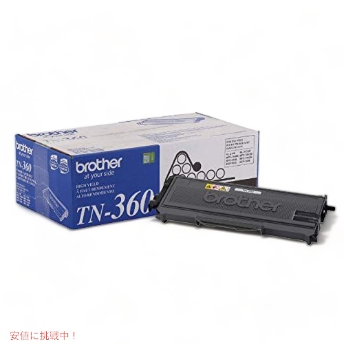 【最大2000円クーポン 4/17金 09:59まで】ブラザー TN-26Jトナー 輸入品/TN-360 BR-TN26JJY アメリカーナがお届け!