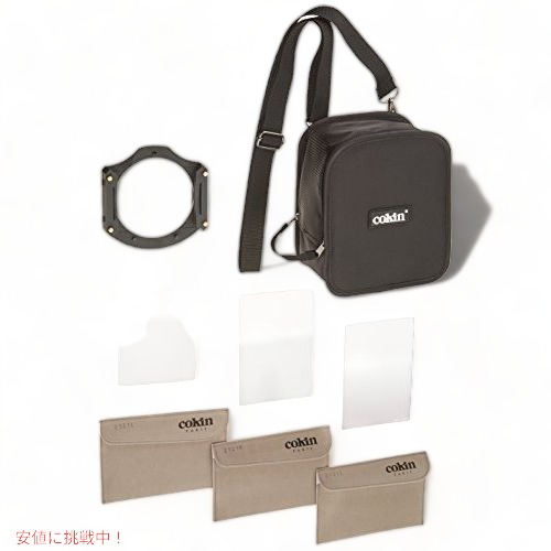 【最大2000円OFF 4/10金1:59まで】Cokin フィルターセット Zシリーズフィルターキット グラデーションNDキット Z-PROシリーズ(Lサイズ)対応 Z_U300-02 アメリカーナがお届け!