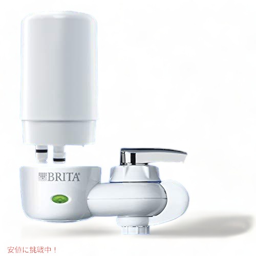 【最大2000円OFF 4/10金1:59まで】Brita Div of Clorox42201Brita On Tap System Faucet Water Filter-ON TAP SYSTEM アメリカーナがお届け!
