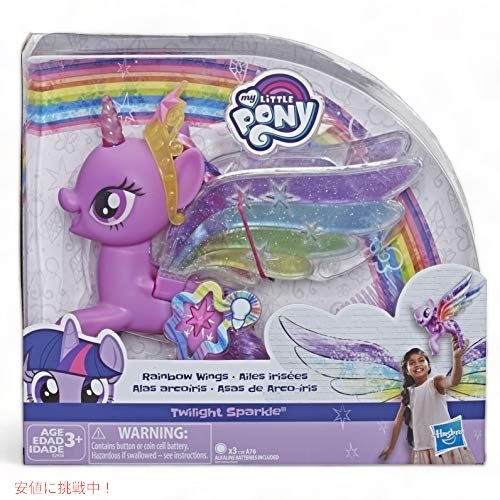 マイリトルポニー レインボーウィングス トワイライトスパークル My Little Pony アメリカーナがお届け!