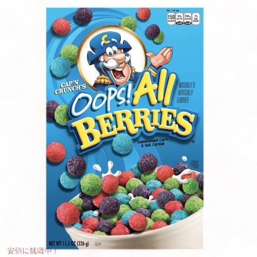 楽天市場 Cap N Crunch Oops All Berries Breakfast Cereal キャプテンクランチ オールベリー スイートコーン オーツ シリアル 293g 10 3oz アメリカーナ Americana