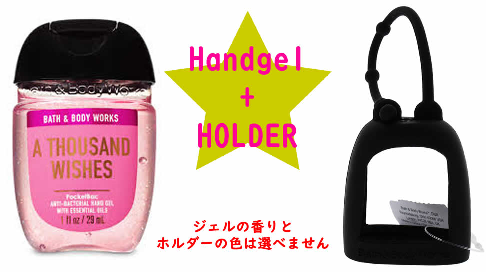 楽天市場 プレゼントにも ポケット抗菌ハンドジェル と ホルダー セット バス ボディワークス Bath Body Works Handgel Holder Set アメリカーナ Americana