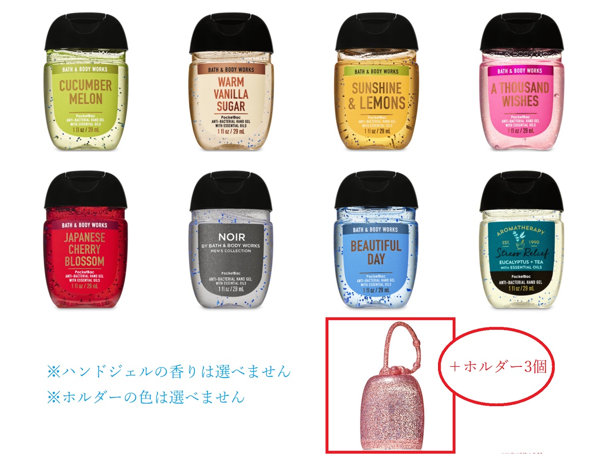 楽天市場 Bath Body Works Seasonal Hand Gel 29ml 8 Pack バス ボディワークス 季節のハンドジェル 29 Ml 8個セット ホルダー3個 アメリカーナ Americana