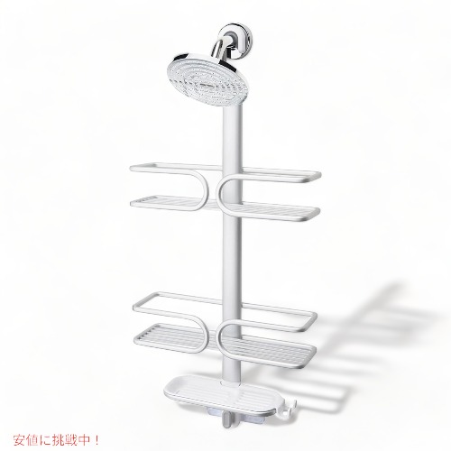 【最大2000円クーポン 4/17金 09:59まで】オクソー 防錆 アルミニウム シャワーキャディー 3段 OXO 13208800 シャワー棚 アメリカーナがお届け!