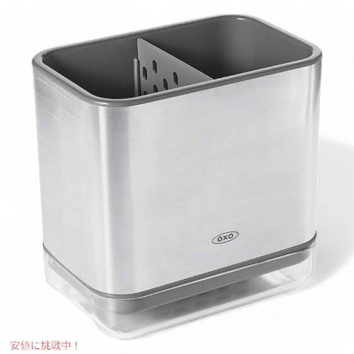 【百貨店SALE 最大限度2000円OFFクーポン券 6/11 1:59まで】オクソー キッチンツールホルダー OXO 13192100 手道具入れ 毛はらいステンレス鋼 納める アメリカーナがお届け!