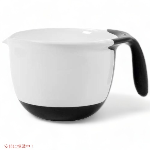 【最大2000円OFF 4/10金1:59まで】オクソー ボウル OXO 1144000 調理器具 ミキシングボウル ボール ハンドル付き アメリカーナがお届け!
