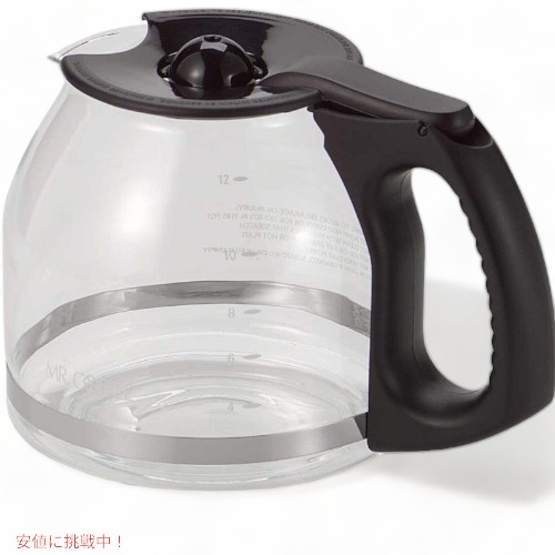 【最大2000円OFF 4/10金1:59まで】ミスターコーヒー コーヒーデカンタ Mr. Coffee 8541893831 12カップ カラフ アメリカーナがお届け!