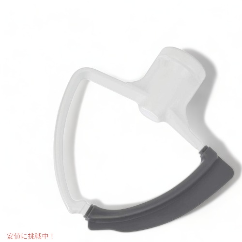 【最大2000円クーポン 4/17金 09:59まで】キッチンエイド エッジビーター KitchenAid KFE35T ホワイト アメリカーナがお届け!