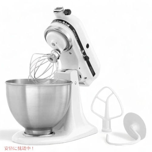 KitchenAid キッチンエイド スタンドミキサー ksm75wh クラシック